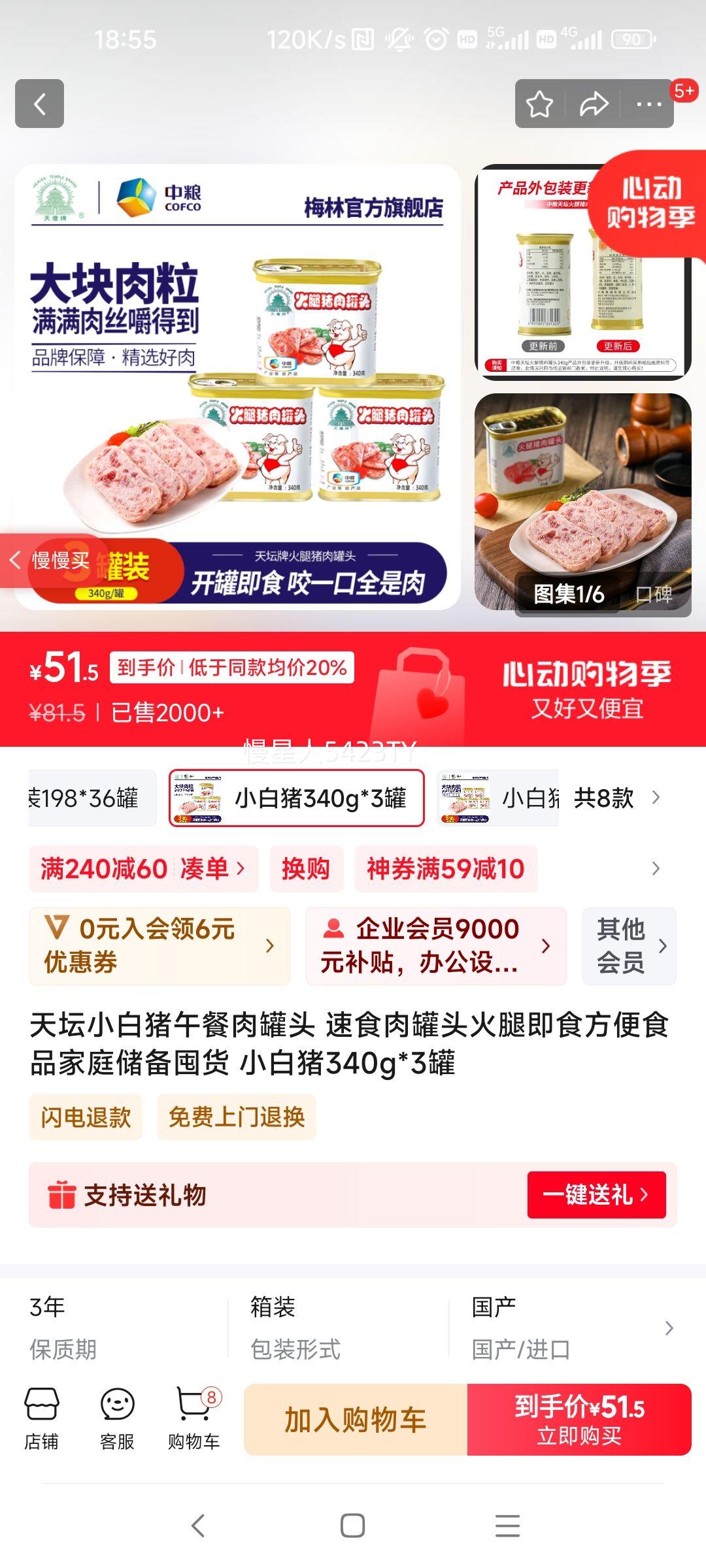 ̳Сͷ ʳͷȼʳʳƷͥڻ С340g*3Ż֤