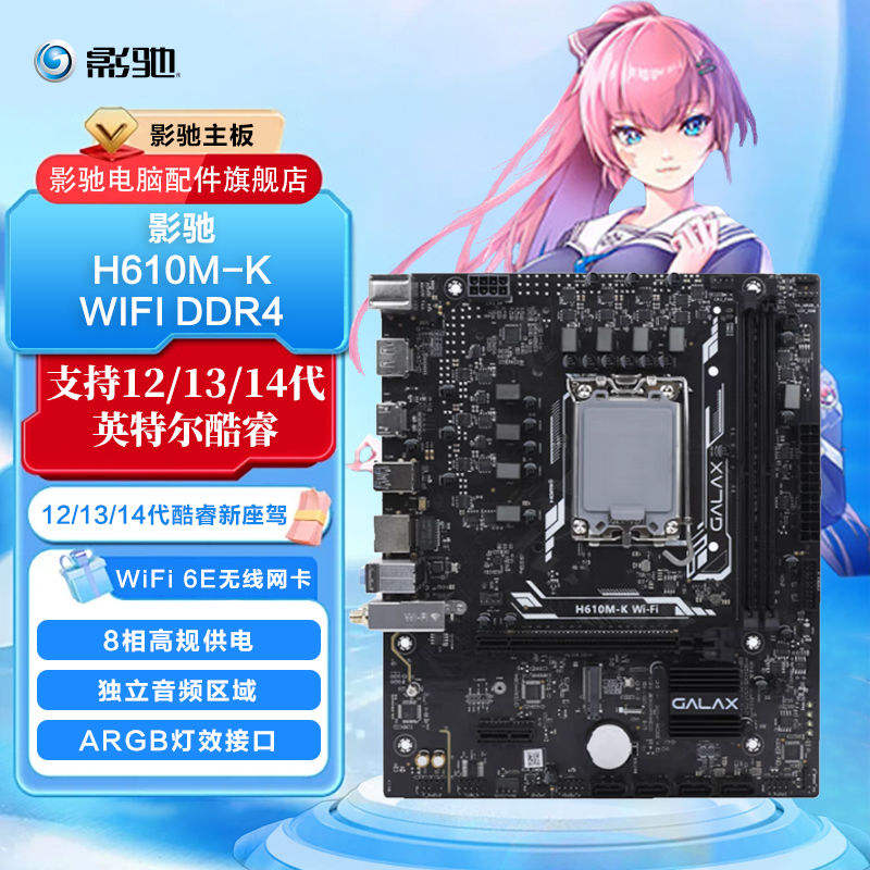 ڲӰ H610M-K Wi-Fi DDR4 349Ԫ