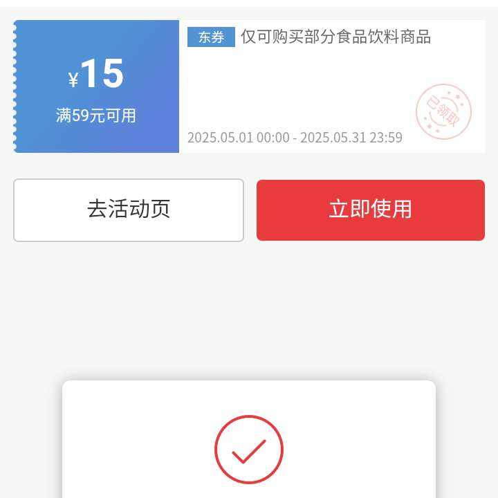  ȡ5915ԪʳƷŻȯȡ
