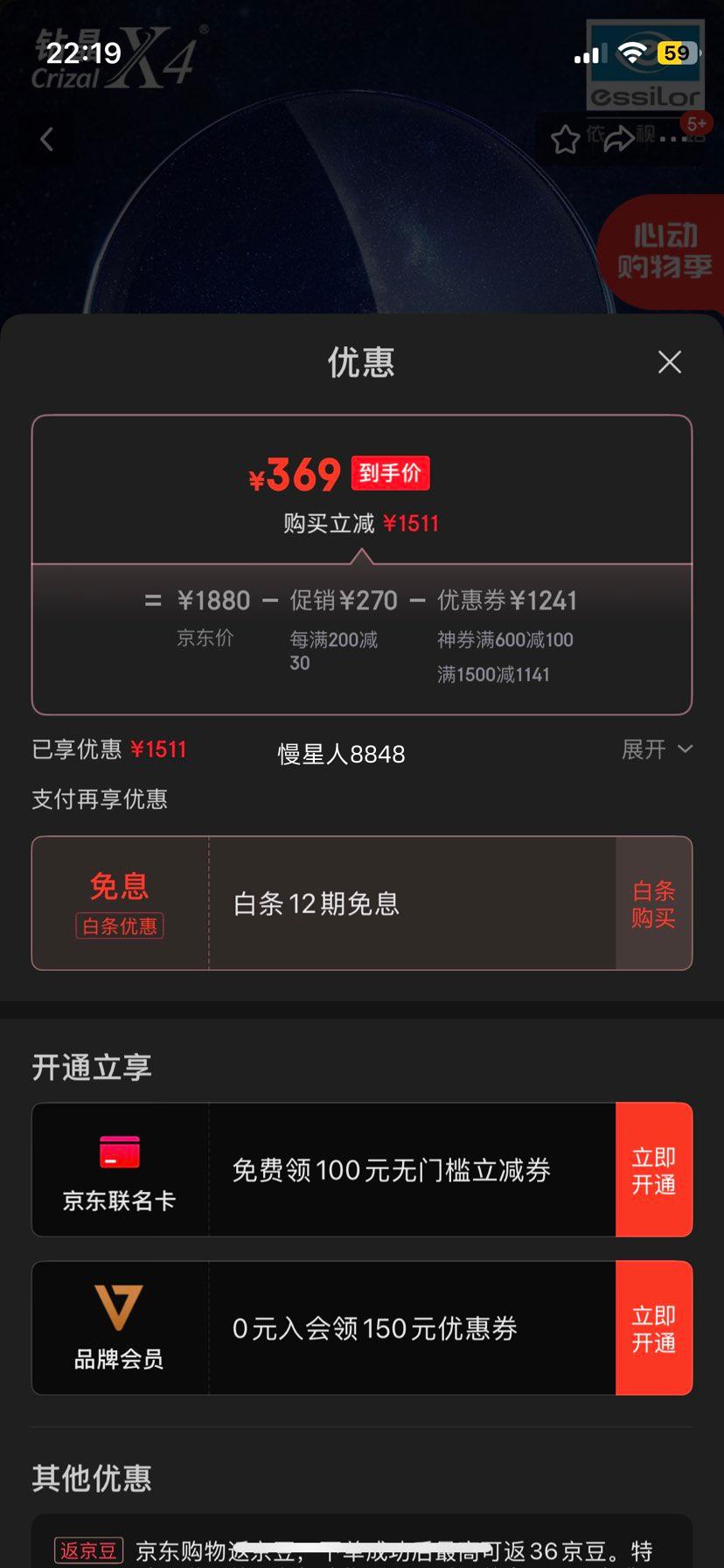 ����·��ESSILOR�� �����ϡ�����·1.60\/1.67�������꾧X4��Ƭ(F)������ X4���ܼӹ� 1.60(�ϱ�)�Ż�֤��