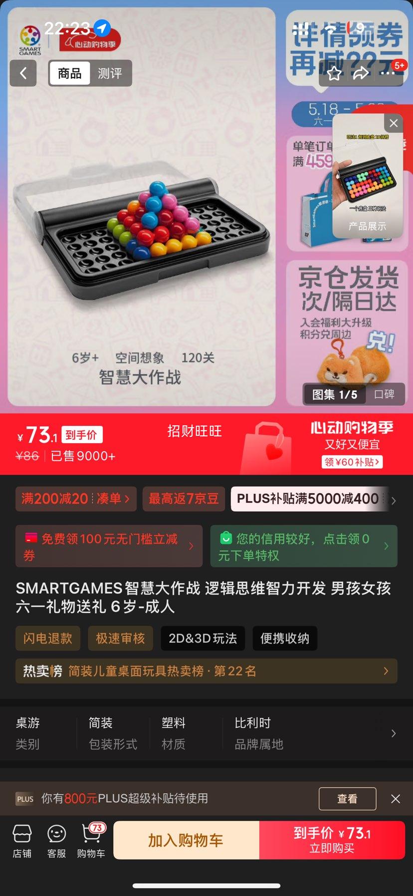 SMARTGAMES�ǻ۴���ս �߼�˼ά�������� �к�Ů����һ�������� 6��-�����Ż�֤��