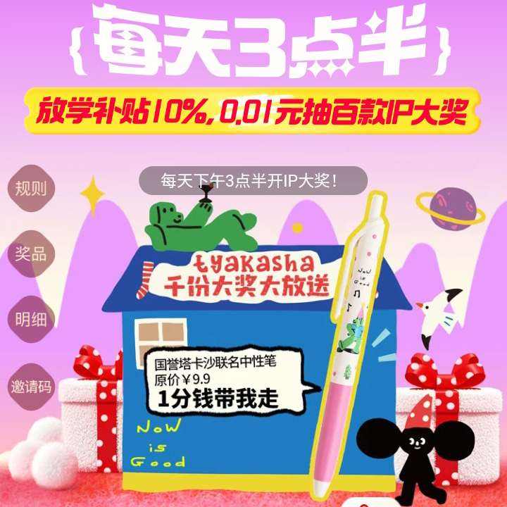 ë ÿ3 齱Ӯ0.01ԪٿIP ͬȡ9Żȯȡ