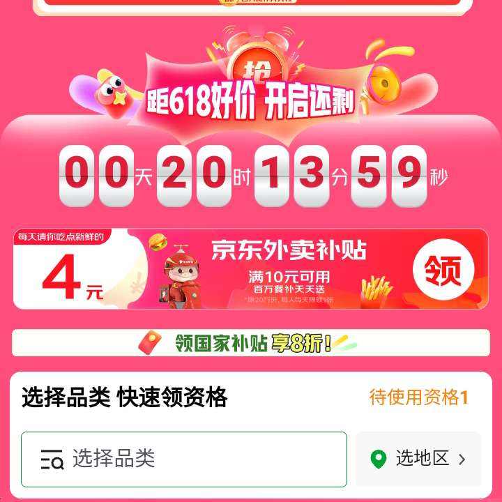 618 ϴ»᳡ ҳÿտ104ԪͲŻȯȡ