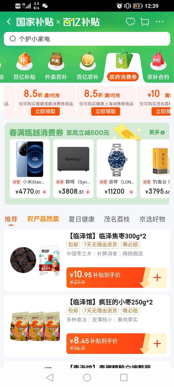  ȯ ȡ5/6/7/8۵żŻȯŻ֤