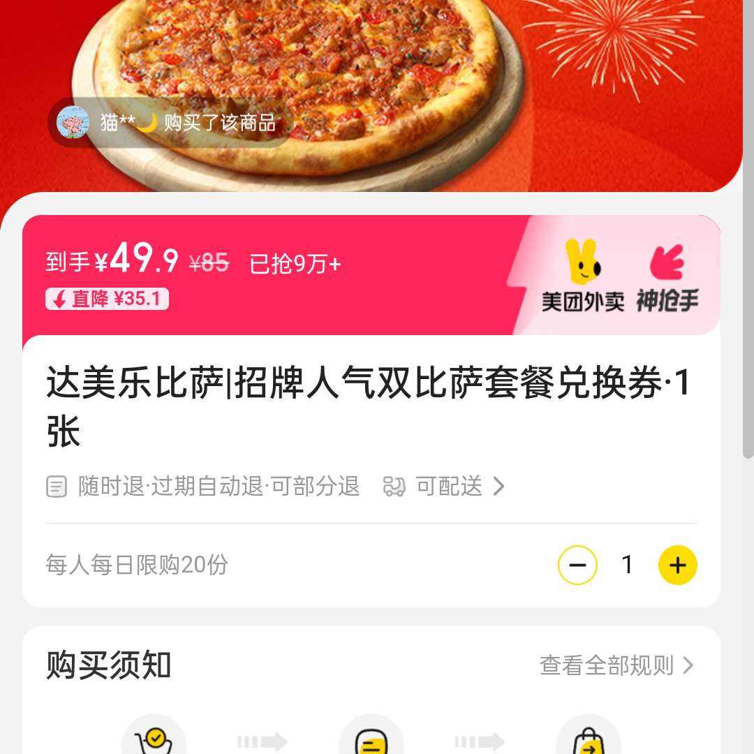 ֱ|˫ײͶһȯ1
м85Ԫּ۽49.9Ԫ?ʽ⽴ƽ̨85ֻҪ49.9