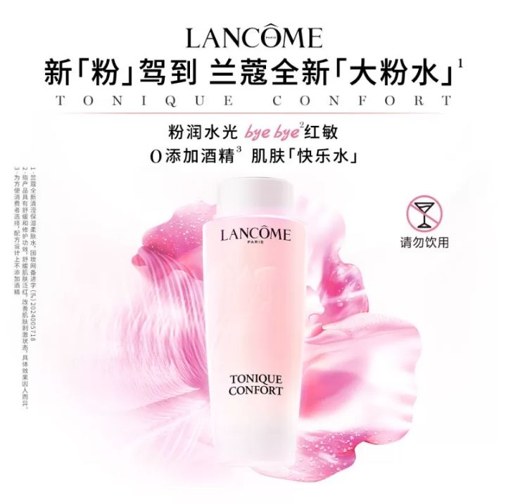 LANC?ME ޢ õ¶ˮ ˬˮ400 Ƥ氮/ˮʪˮ169Ԫȯ