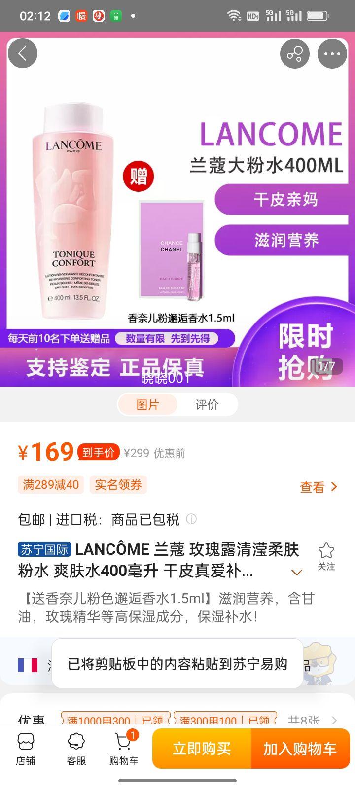 LANC?ME ޢ õ¶ˮ ˬˮ400 Ƥ氮/ˮʪˮŻ֤