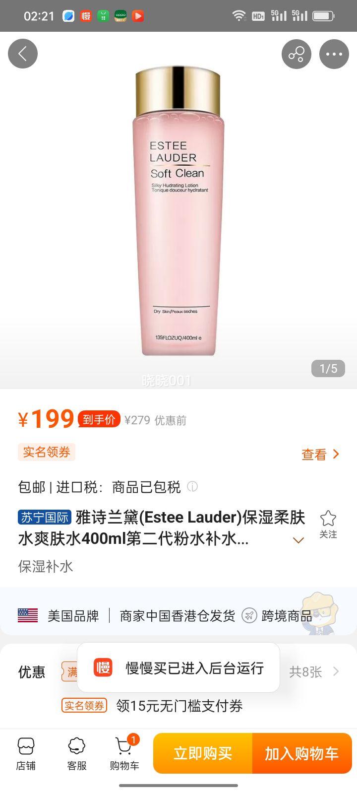 ʫ(Estee Lauder)ʪˮˬˮ400mlڶˮˮʪ޻滺ױ/ˮŻ֤