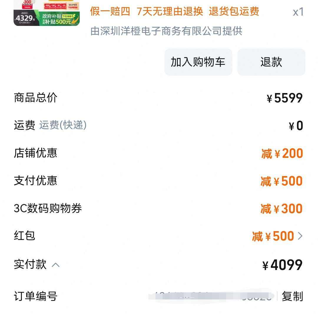 vivo X200 Pro 16+512G4099Ԫ