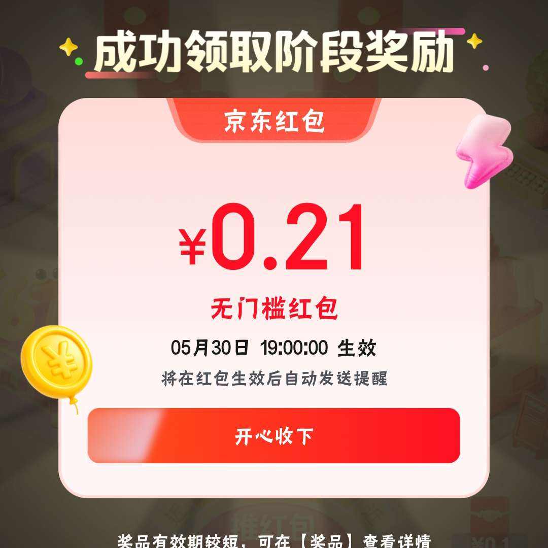 ë ƺ ƺŻȯʵ0.21Ԫ