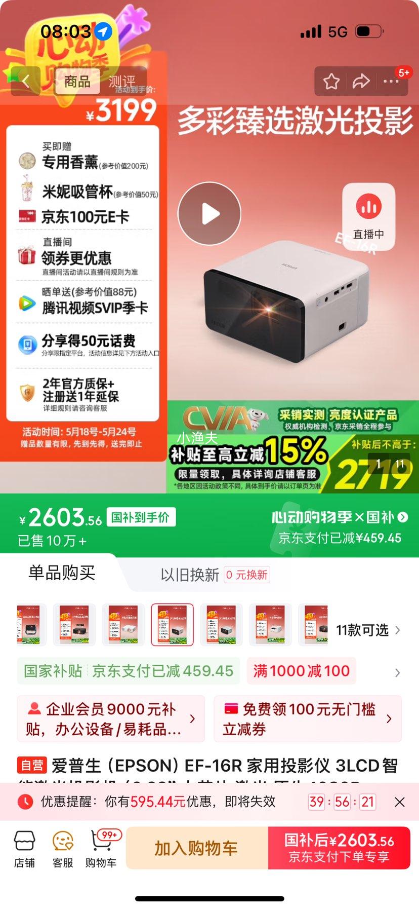 ��������EPSON��EF-16R ����ͶӰ�� 3LCD���ܼ���ͶӰ����0.62����оƬ ���� ԭ��1080P 3LCD���������Ҳ����Ż�֤��