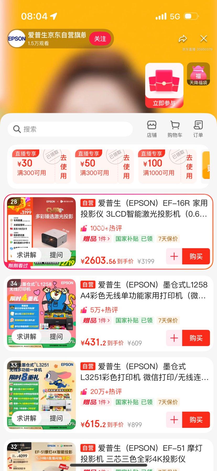 ��������EPSON��EF-16R ����ͶӰ�� 3LCD���ܼ���ͶӰ����0.62����оƬ ���� ԭ��1080P 3LCD���������Ҳ����Ż�֤��