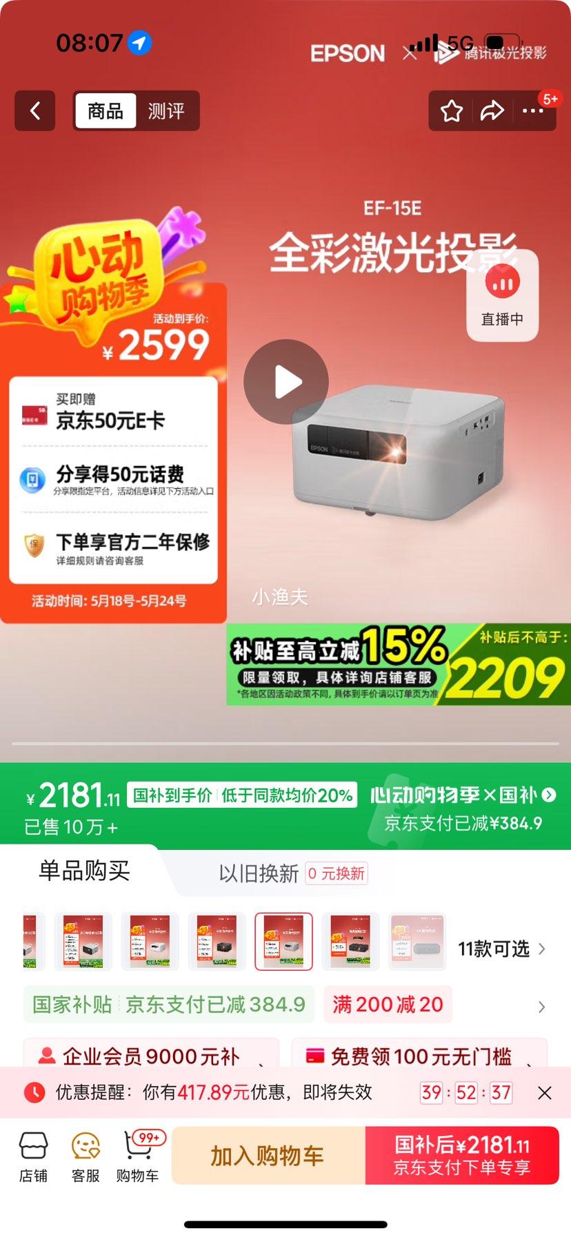 ��������EPSON��EF-15E ����ͶӰ�� 3LCDȫ�ʼ�������ͶӰ����0.62����оƬ ԭ��1080P 3LCD���������Ҳ����Ż�֤��