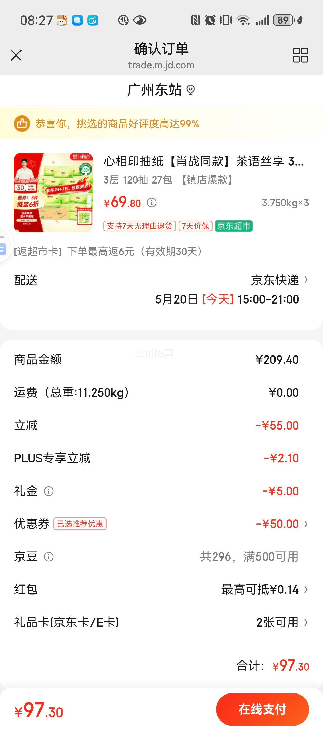 ����ӡ��ֽ ����˿�� 3��120��*27��*3���Ż�֤��