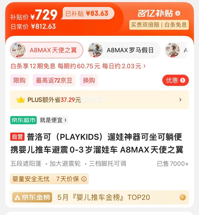 �������ڲ���������ɣ�PLAYKIDS�����������������ɱ�ЯӤ���Ƴ�����0-3�����޳� A8MAX��ʹ֮���Ż�֤��