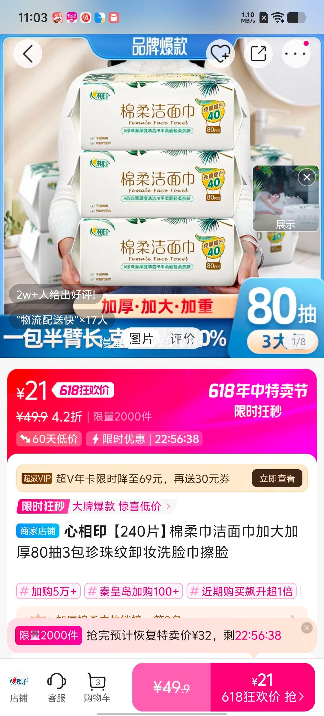 ӡ 240ƬӴӺ803жױϴŻ֤