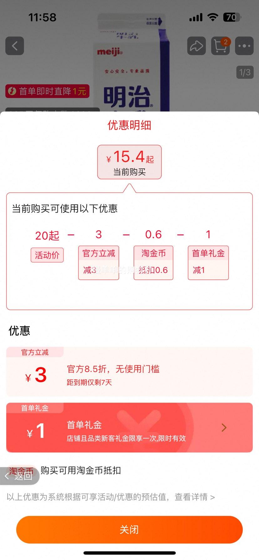 ���׹�������  ţ�̿���ר��ţ�� 950ml*1���Ż�֤��