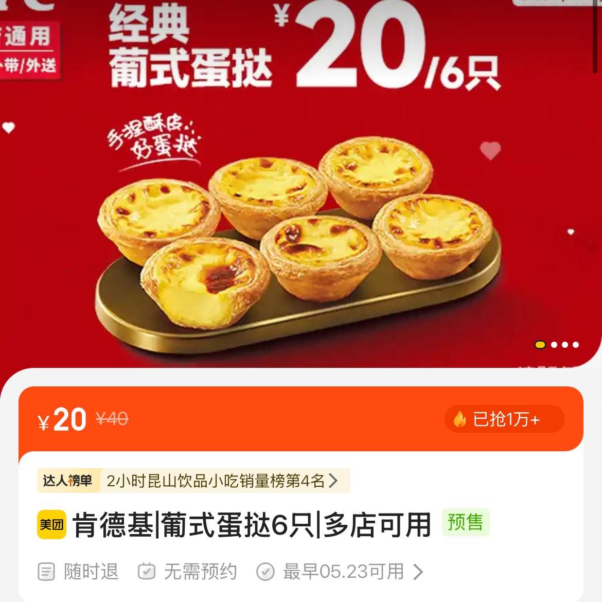 ??ϵ»|ʽ̢6ֻ|á
??м40Ԫּ۽20ڼͨ??