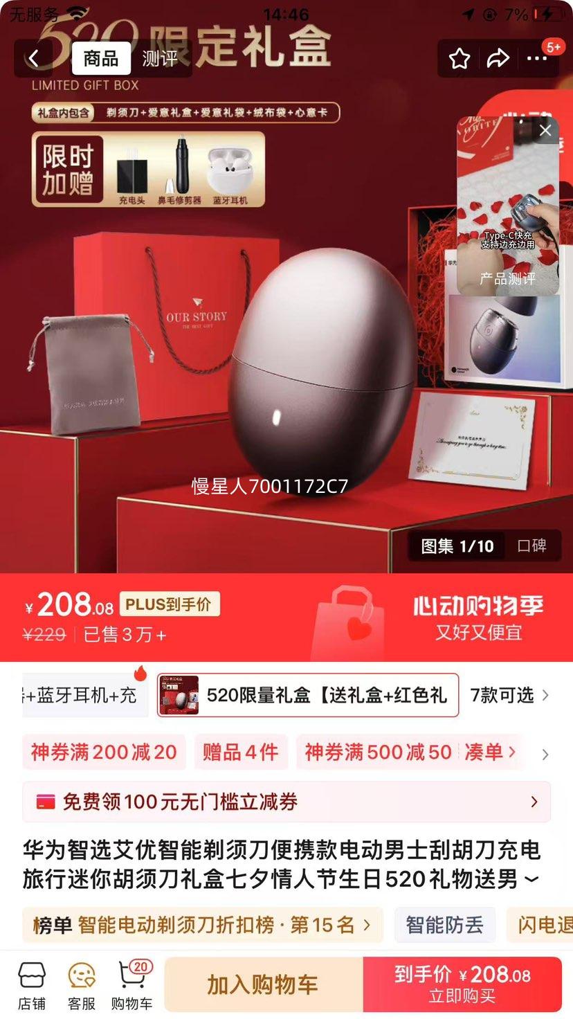 ��Ϊ��ѡ�����������뵶��Я��綯��ʿ�κ����������������뵶�����Ϧ���˽�����520���������������� 520������С������+��ɫ���+���⿨Ƭ�����װ�Ż�֤��