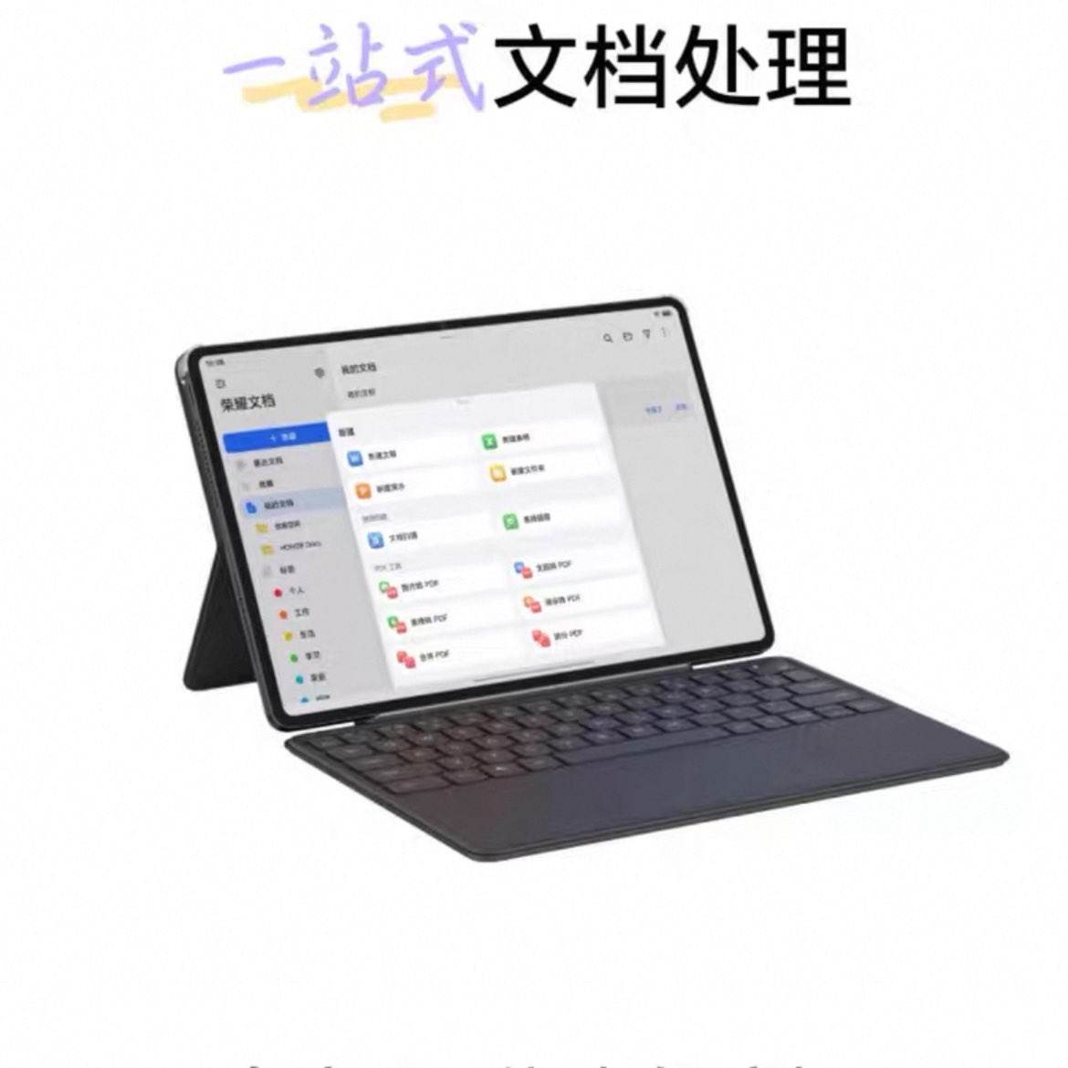 HONOR/ҫƽV9  11.5Ӣ ޻ ȫһƽ1601.1Ԫ
