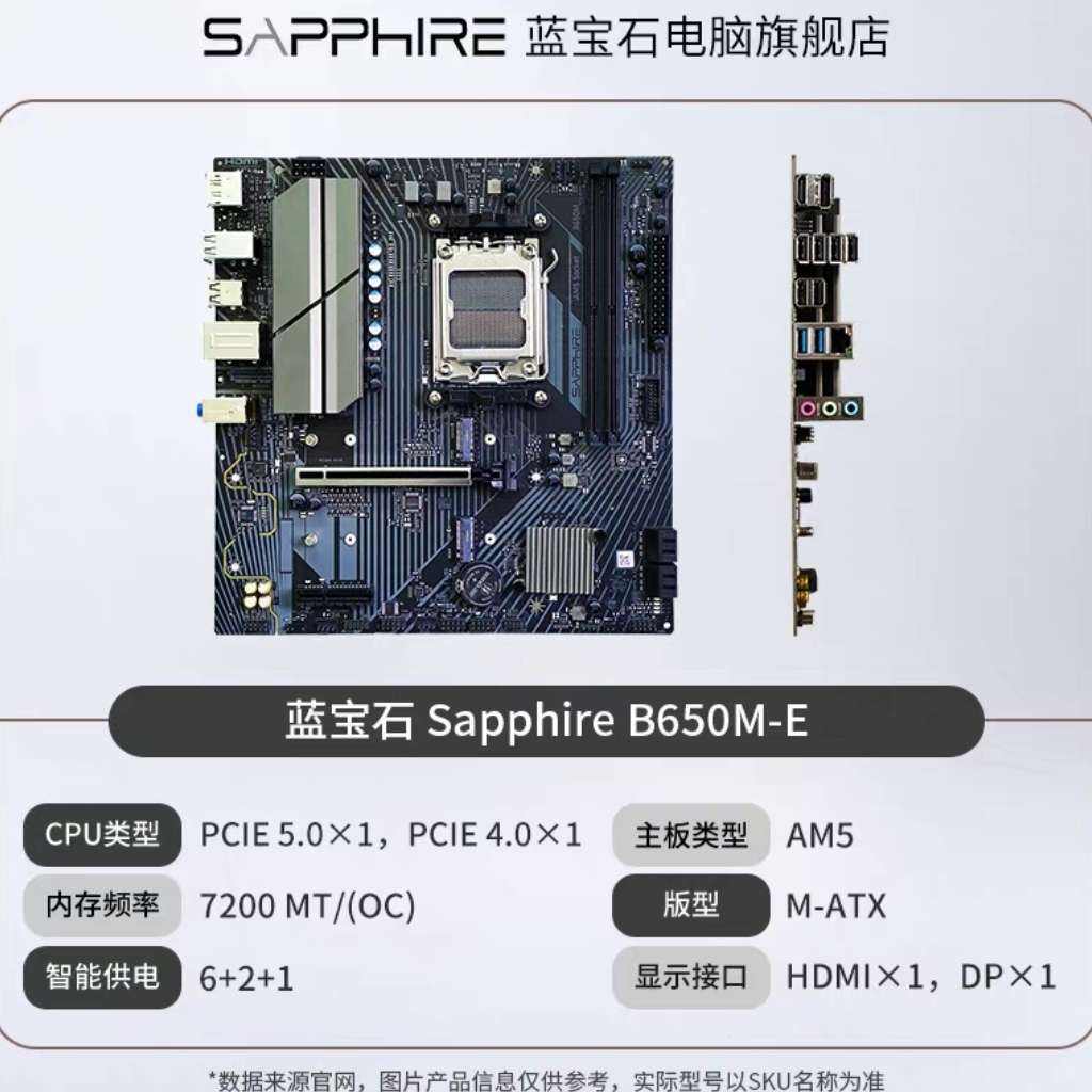 88VIPע̣ʯ B650M-E 539ԪȯԾɻ²200ɹ20319
