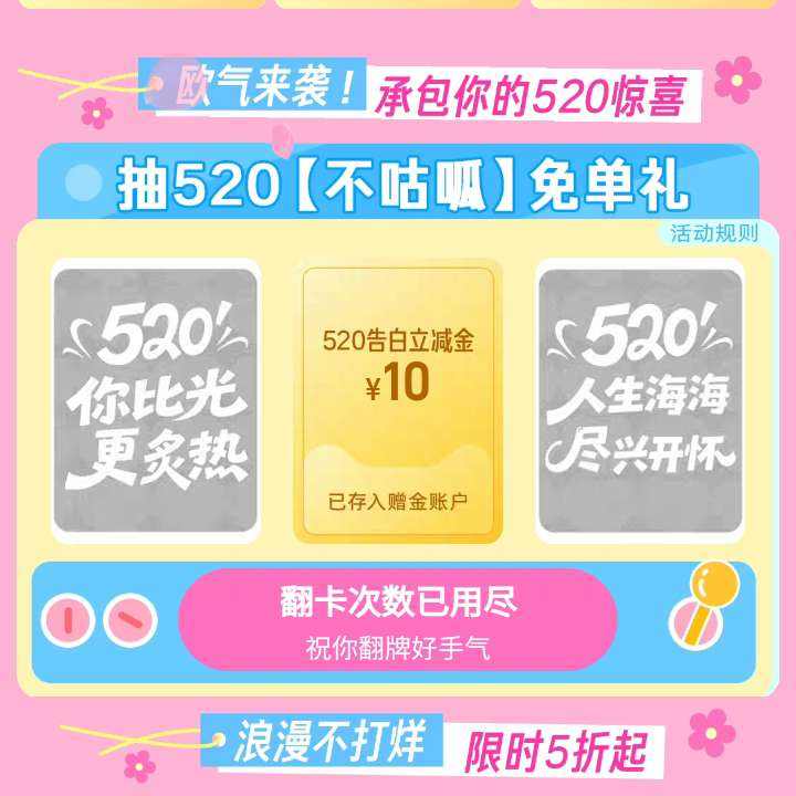 ëè 618-׼ ÿճ齱Ӯ520ⵥʵ10Ԫ