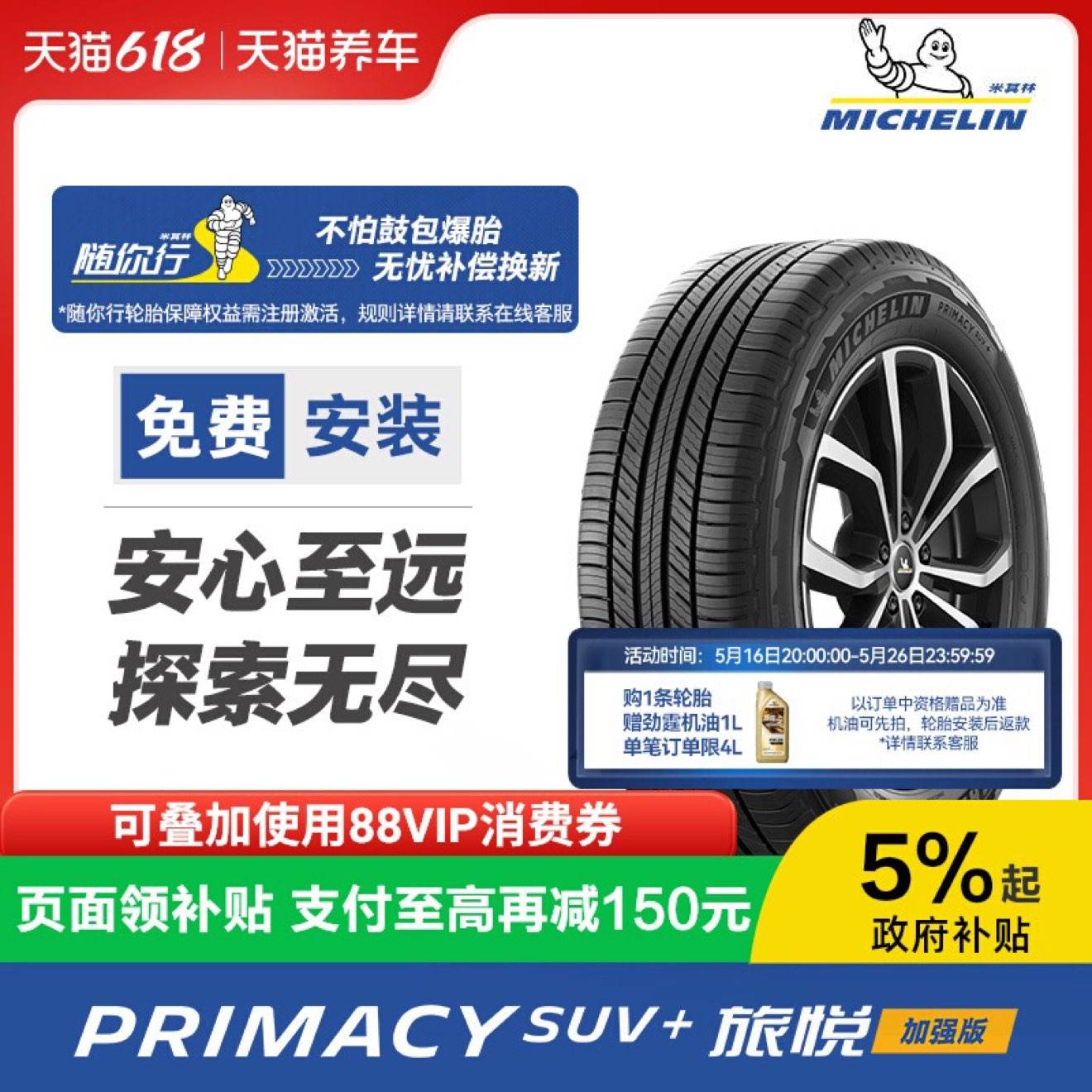 ̥ PRIMACY SUV+ üǿ  235/60R18 103 V 2μӹȡ88vipȯ  2 ƽ786.3