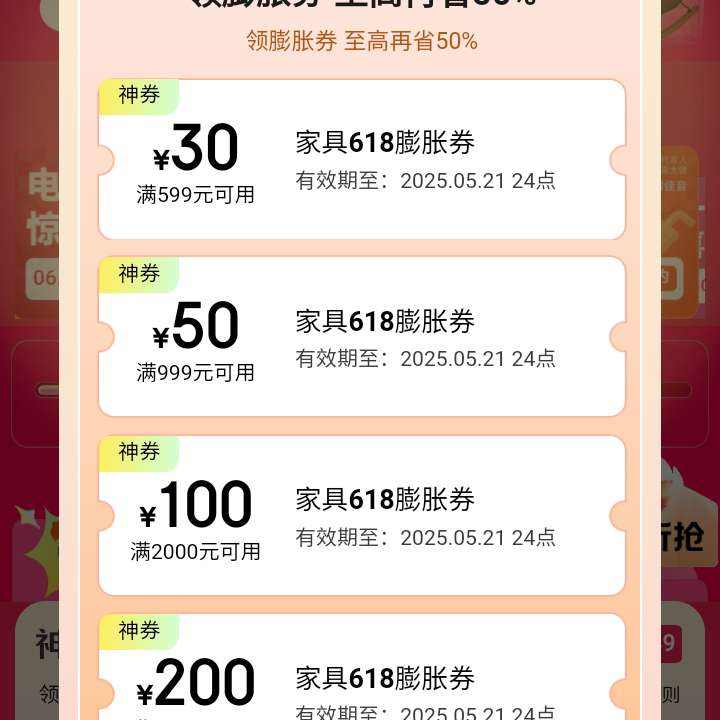  618Ҿ᳡ ȯ ʡ50% 999500/20001000/40002000ԪŻȯȣһ֣ȡ