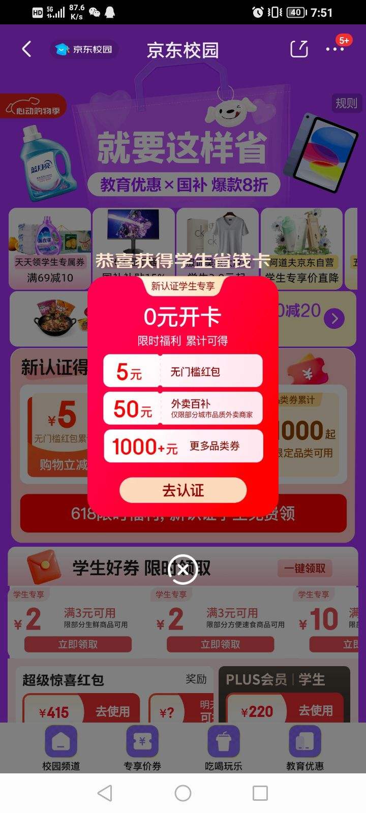 ëУ԰ Ķ＾ 54ԪѧŻȯ/2025ԪϲŻ֤