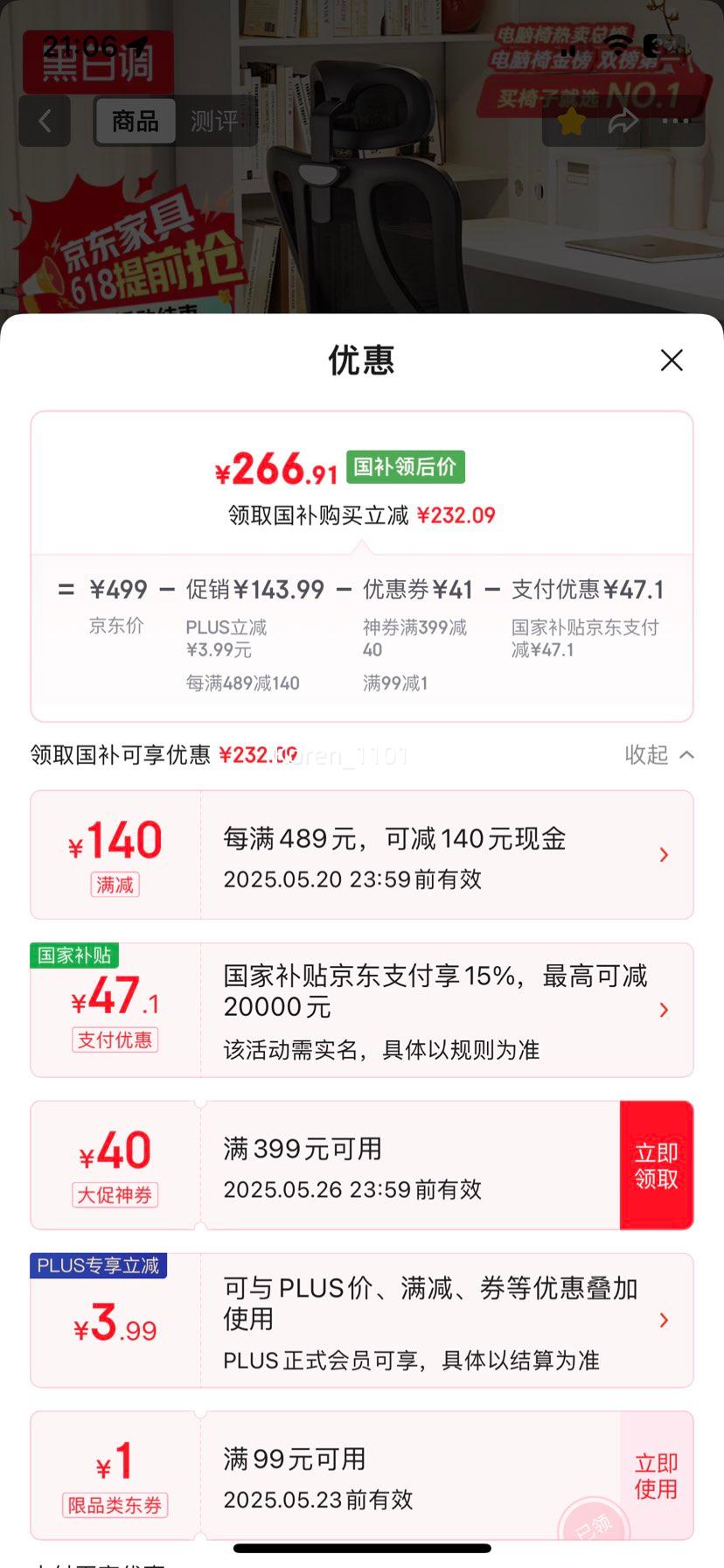 PLUS��Ա���ڰ׵�P1���幤ѧ�ε��������Ż�֤��