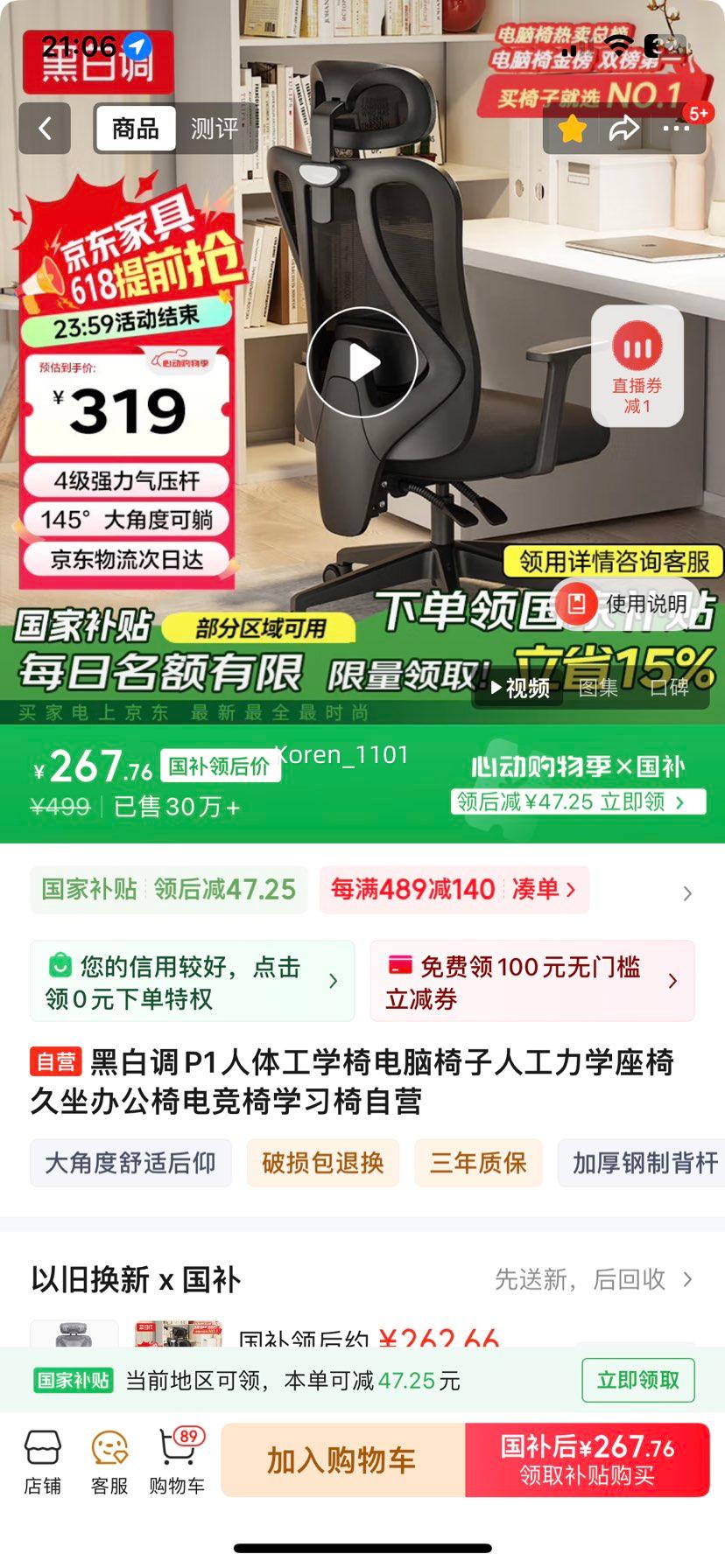 PLUS��Ա���ڰ׵�P1���幤ѧ�ε��������Ż�֤��