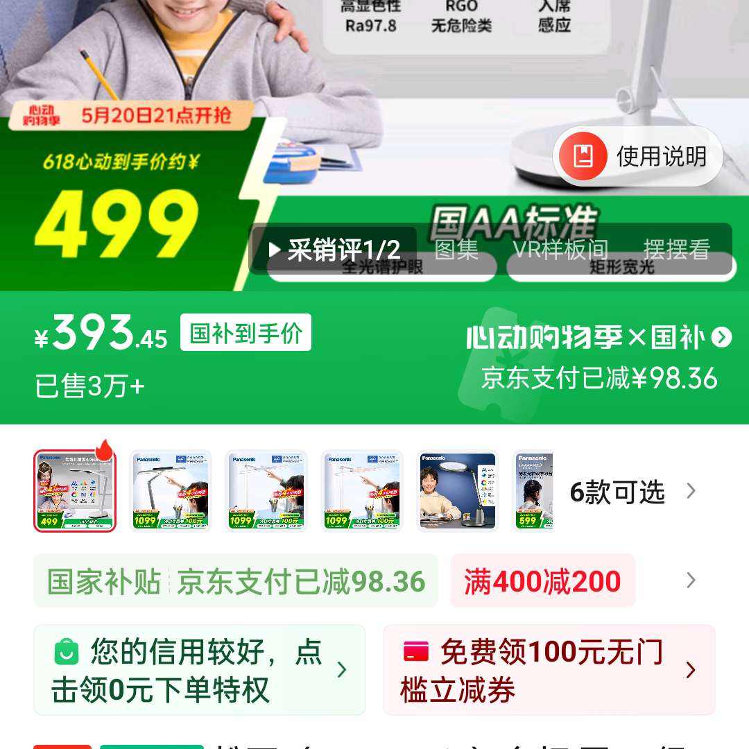 393.45 393.45