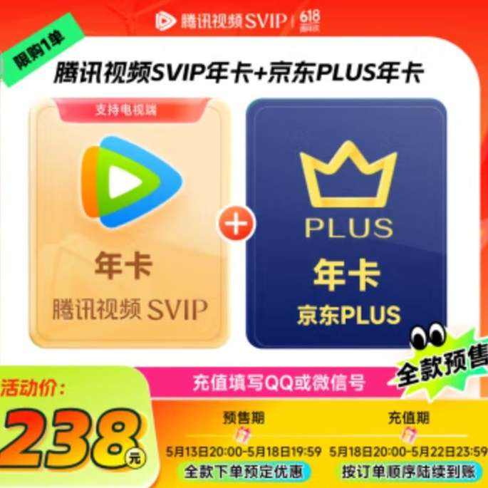 ѶƵ SVIP꿨12ֵ֧ӻԱ PLUS꿨248Ԫ