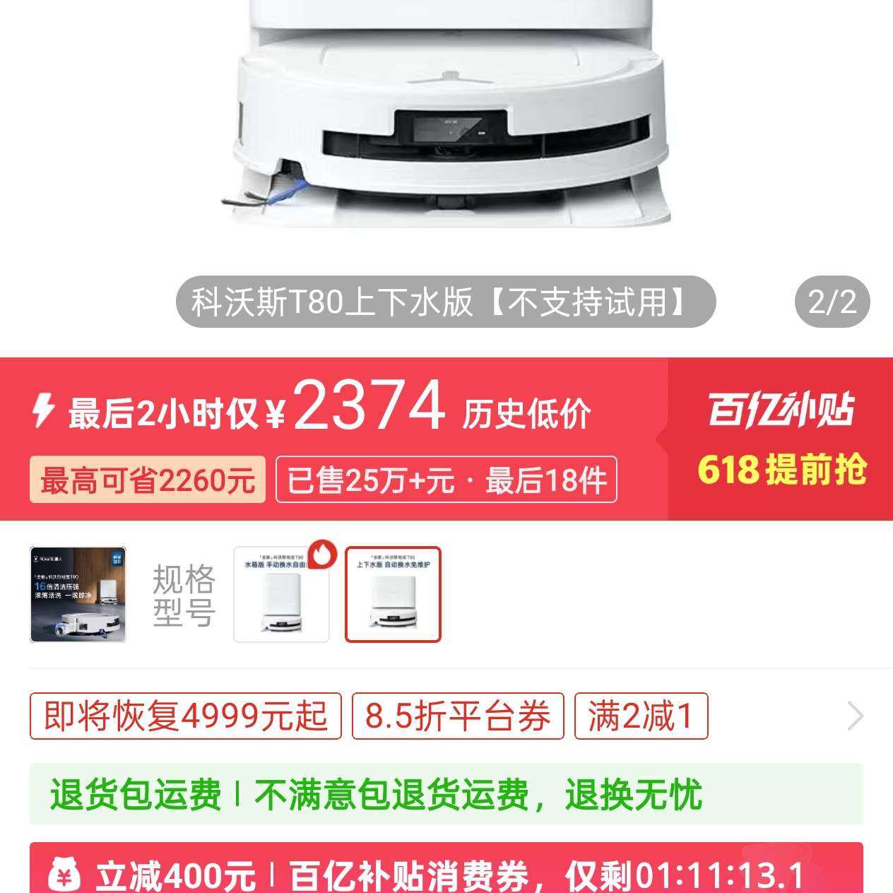 ˹T80ϴɨػ˹ͲϴɨϵȫԶһƴڲ˹T80ˮѾ2300ˣˮҲֻҪ2700