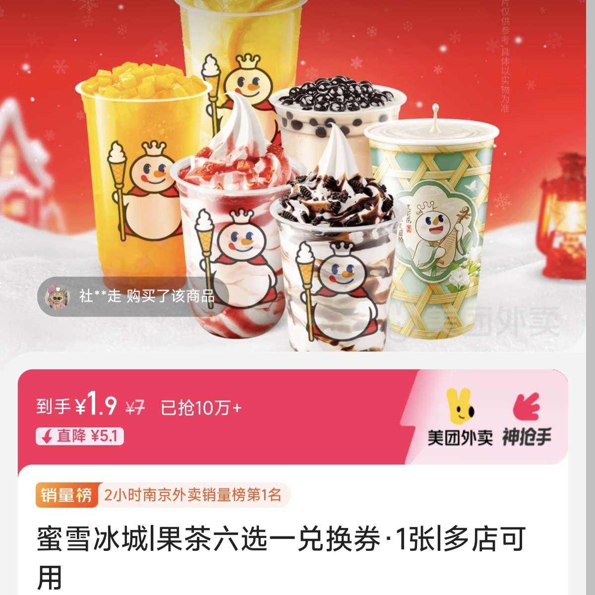 ѩ|ѡһһȯ1м7Ԫּ۽1.9Ԫ