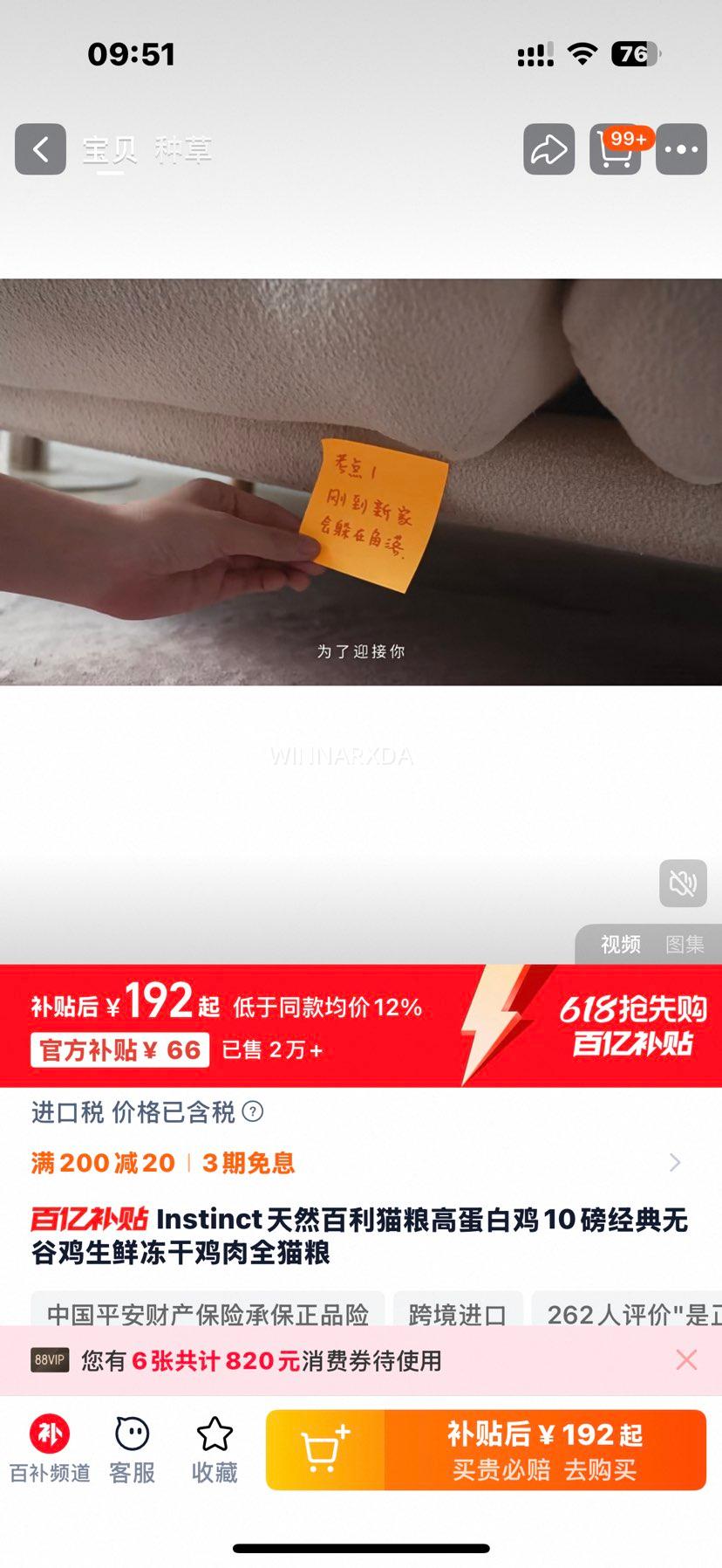 Instinct��Ȼ����è���ߵ��׼�4�������޹ȼ����ʶ��ɼ���ȫè���Ż�֤��