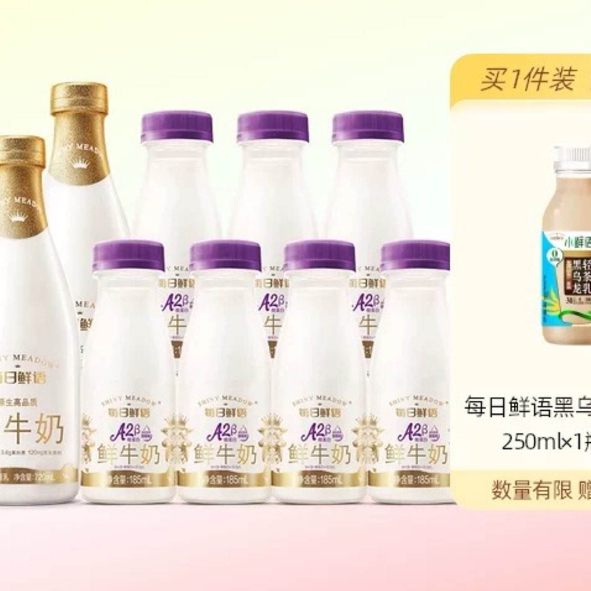 88vipÿA2-ҵţ185ml*7ƿ+720ml*2ƿ250ml*1ƿ39.76Ԫ