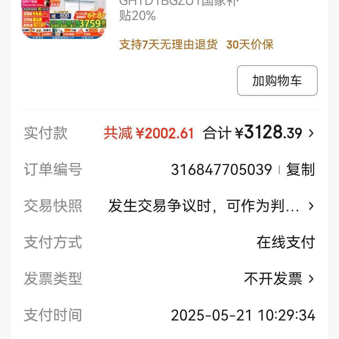 Haierɽ軨ϵ475LǶʮֶԿĿȫռ䱣ʼõǰɢһЧõ BCD-475WGHTD1BGZU1Ҳ20% 475ɽ軨