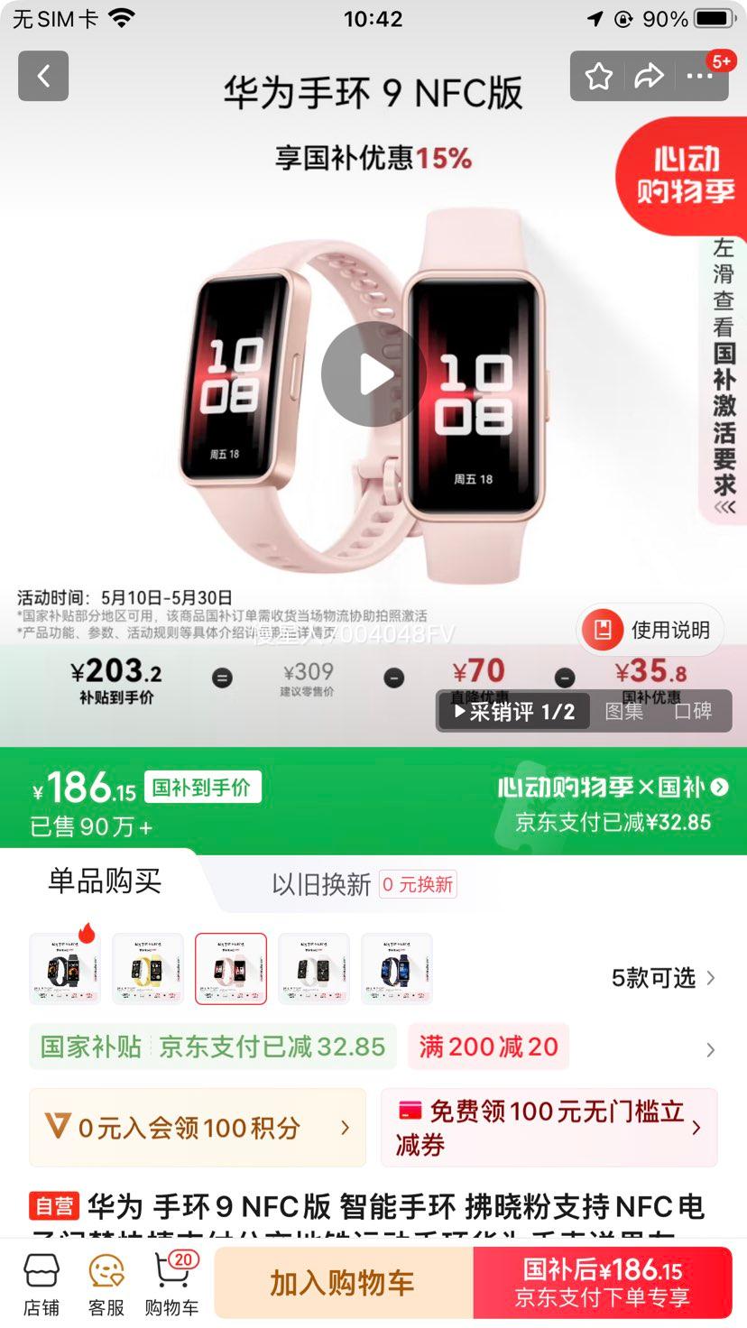 Ϊ ֻ9 NFC ֻ ֧NFCŽ֧˶ֻΪֱŮŻ֤