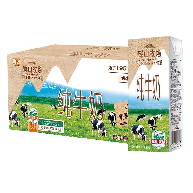 88VIP：辉山 牧场全脂纯牛奶 200ml*24盒