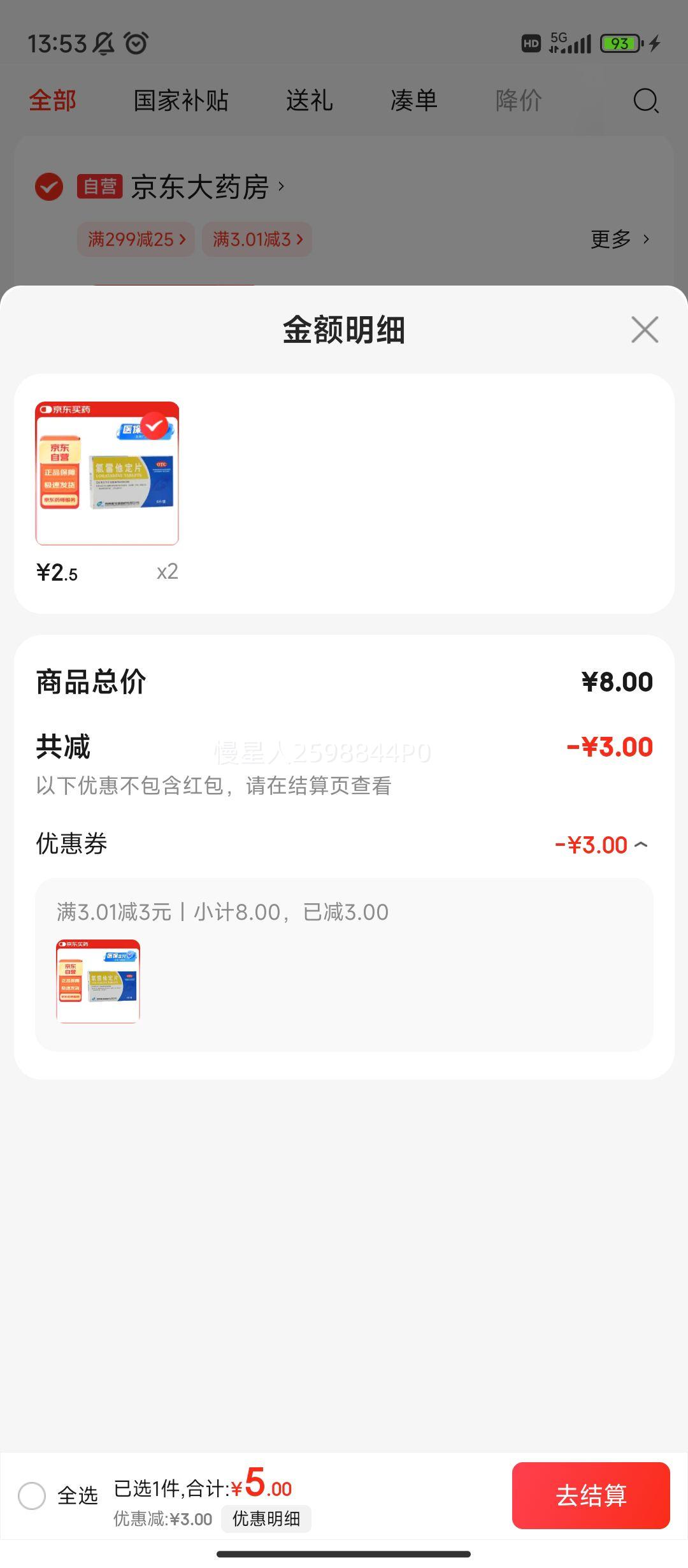 PLUS:[ͨ] Ƭ 10mg*6Ƭ/Ż֤