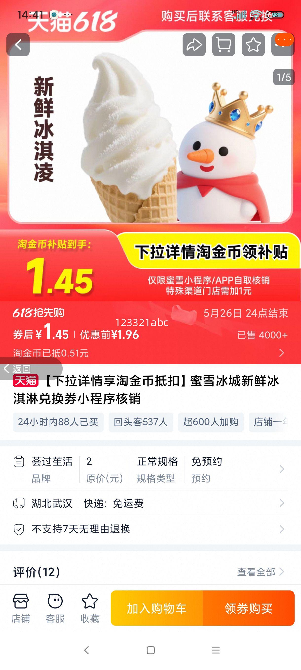 ԽҵֿۡѩʱܶһȯСŻ֤