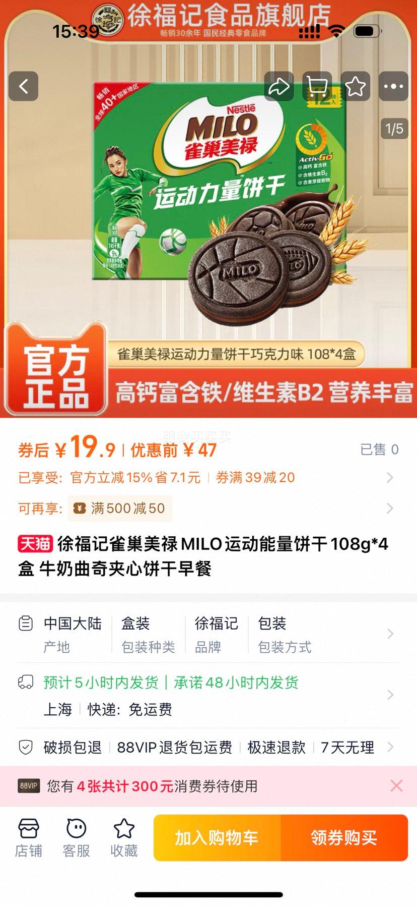 츣ȸ»MILO˶108g*4 ţıŻ֤