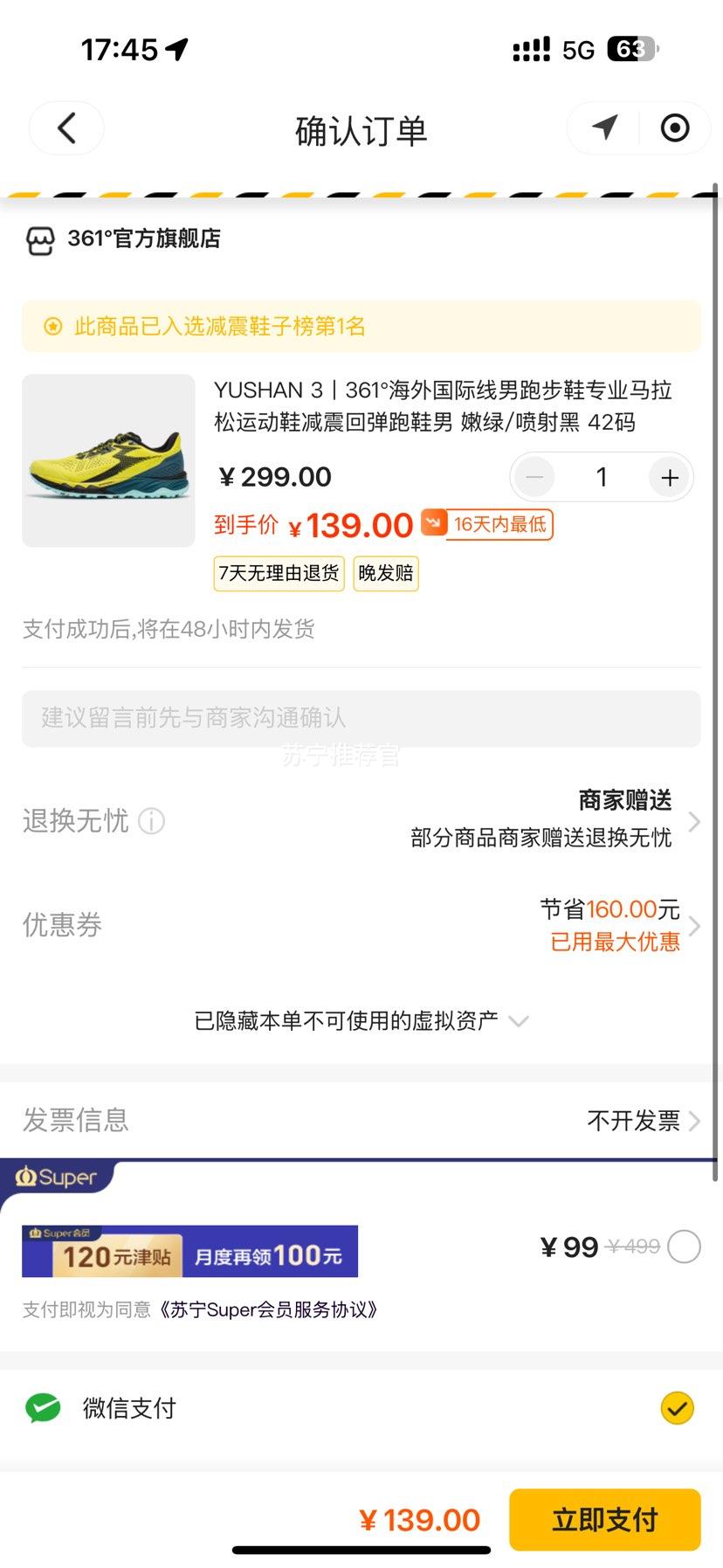 361 YUSHAN 3 רҵ˶ЬŻ֤