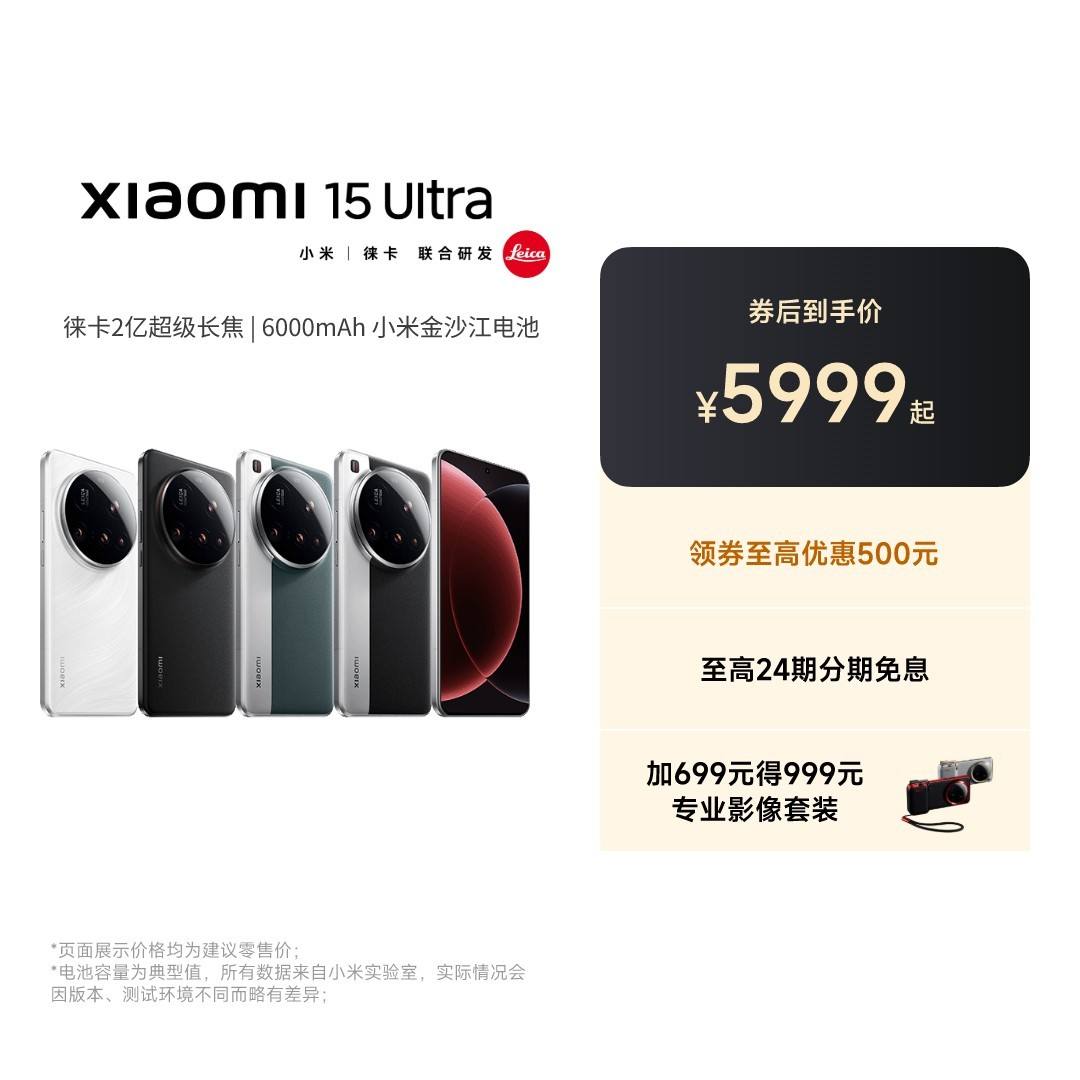 Xiaomi15 Ultraɫ16GB+512GB6499۸񣬸ƽ̨ͬŵǿ24Ϣڣкͻ¶֧֡