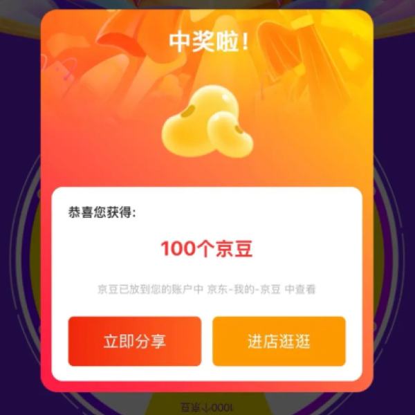 ë  ֻʾ 齱Ӯ3000ʵ100