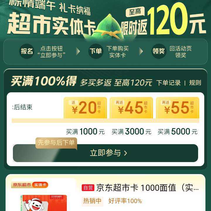 ë ʵ忨 ʱ 1000Ԫ20Ԫ ෵ ߷120Ԫ 1000Ԫ20Ԫ ෵ ߷120Ԫ