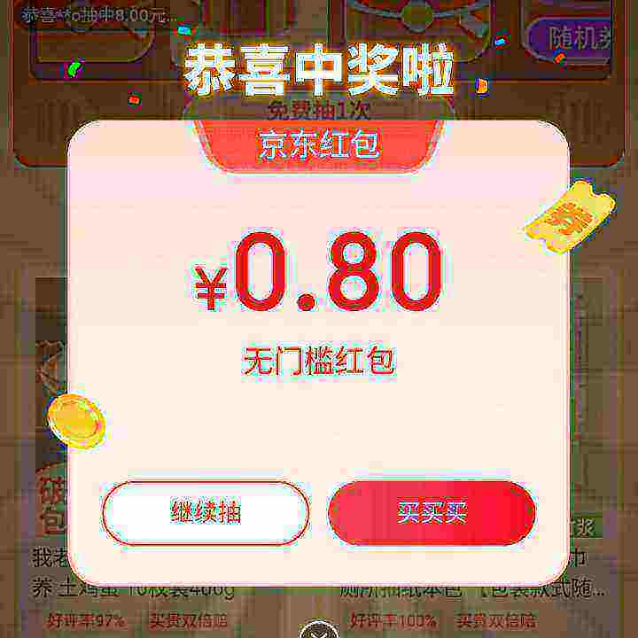 ë 9.9Ԫ ҳм䡰齱Ӯʵ0.8Ԫ