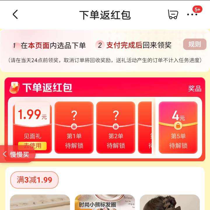 ë µ ʵ1.99Ԫ