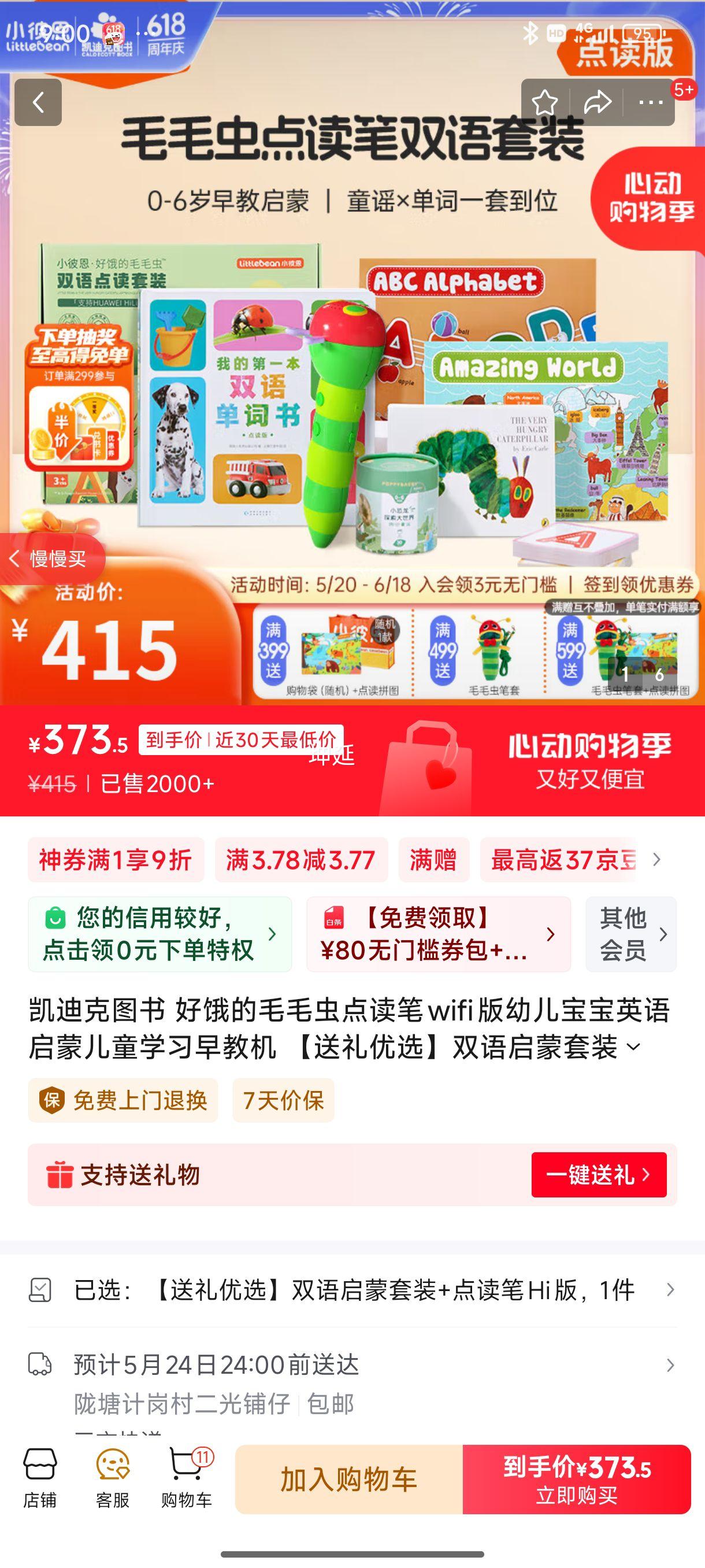 Ͽͼ öëëwifi׶Ӣɶͯѧϰ̻ ѡ˫װ+HiŻ֤